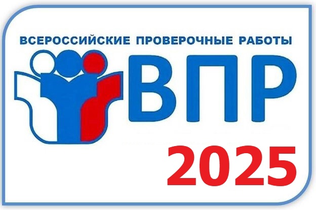 "Горячая линия ВПР" "Горячая линия ВПР".